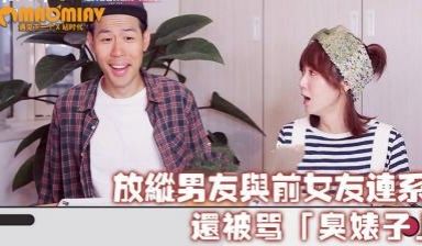 放纵男友与前女友连繫 还被骂「臭婊子」