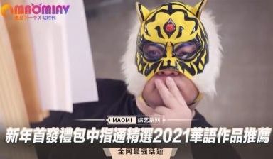 新年首发礼包中指通精选2021华语作品推荐