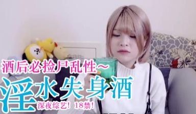 小穴の风味啤酒
