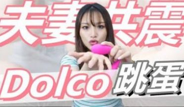 穴穴撑开『 可以双人高潮的玩具 ！』两人一起使用