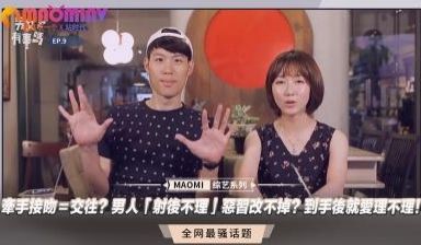 牵手接吻＝交往？男人「射后不理」恶习改不掉？到手