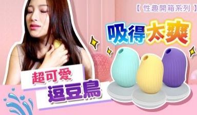 逗豆鸟 【高潮了啦...】床单都湿透了？吸吮成人