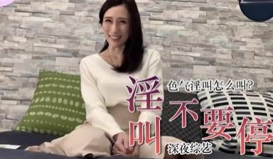 教你色气的说「不要停」