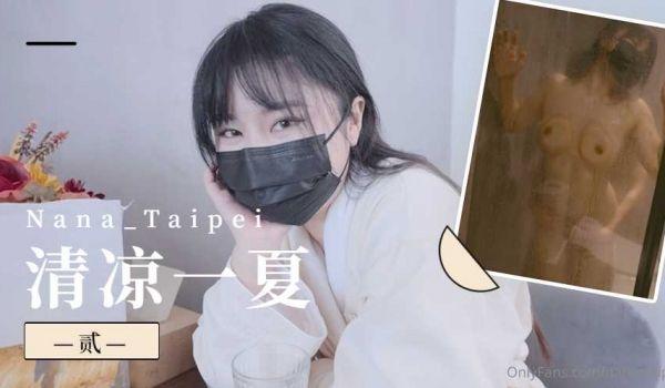 Nana_Taipei-清凉一夏21