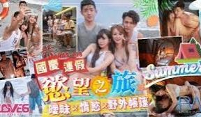 RAS218慾望之旅1