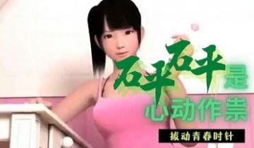 3D 数码淫妹