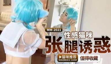 白虎猫女胶棒自慰狂插高潮