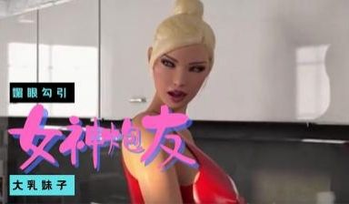 3D 激情冒险 2