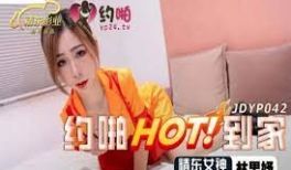 JDYP042约啪HOT到家part71