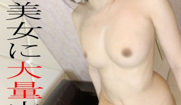 ※无※初次拍摄※也有露脸场景？完全第一次拍摄素人