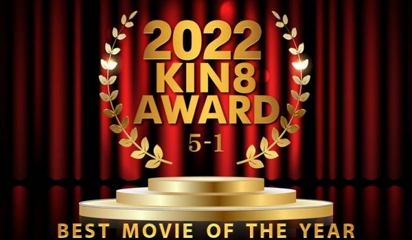 2022 KIN8 AWARD 5位-1位発表 