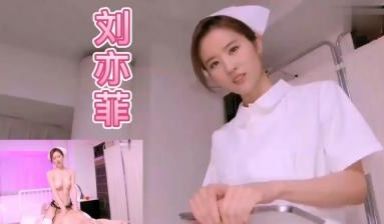 刘亦菲护士诱惑