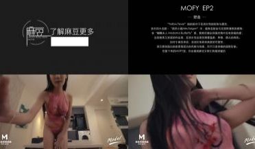 麻豆三十天特别企划 Day05—性感定义的突破与
