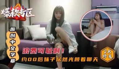 小哥哥太强了！探花00后兼职小姐姐