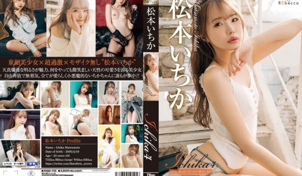 REBD-745 Ichika4 Little 