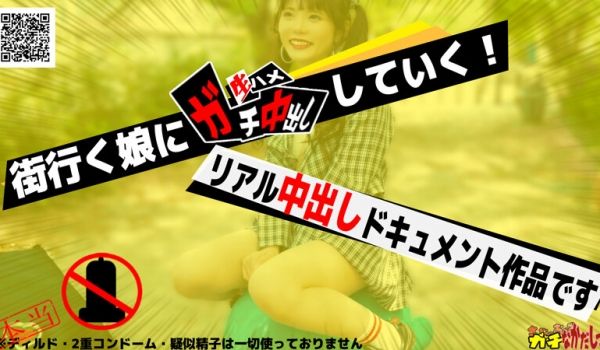SDGN-029 【ガチなかだし！】オール生ハメ