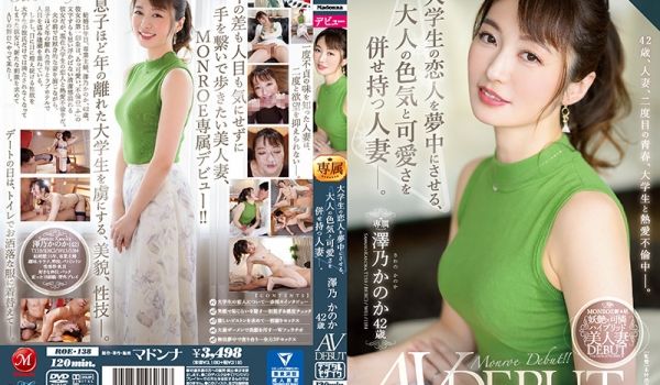 ROE-138 大学生の恋人を梦中にさせる、大人