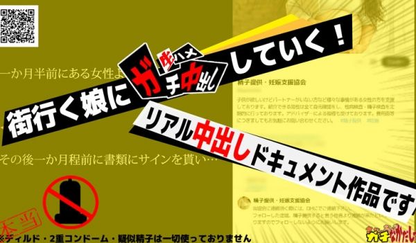 SDGN-031 【中出し特化】种付けプレスで精