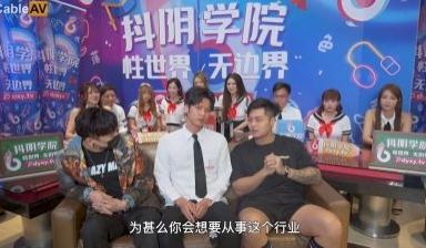 国产AV 抖阴 抖阴学院 第3期 酒后社交体验!