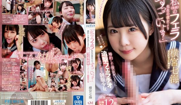 PRED-417 「私（生徒）のフェラ先生の彼女