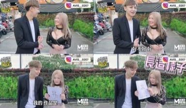国产麻豆AV节目 台湾街头搭讪达人艾理 约会系列
