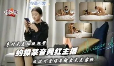 身材完美细腰翘臀约操抖音小主播!
