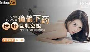 XKG046偷偷下药迷奸巨乳空姐的!