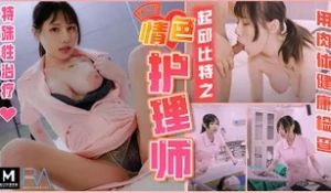 HJ-084起邱比特之情色护理师-夜夜的!