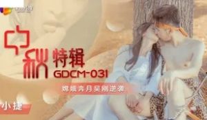 GDCM03中秋特辑part8的!