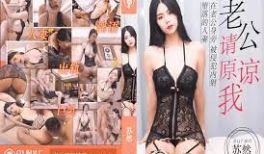 CM993老公请原谅我的!