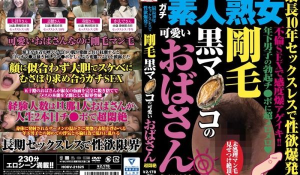 5 最长10年セックスレスで性欲爆発！！ 刚毛黒