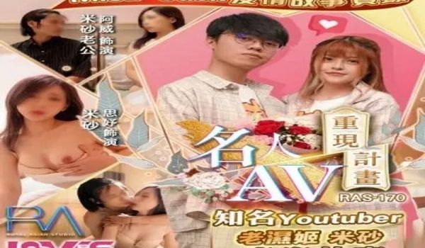 名人AV重现计画1的!