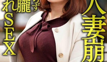 6 媚薬オイルで人妻崩壊 関西のIカップ爆乳奥さ