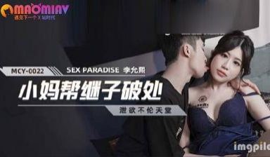 MCY002 表姐与外卖员的淫荡史 #季妍希的!