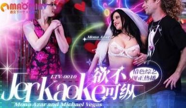 LTV0027 慾不可纵的!