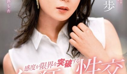 1 最高にエロい人妻。本能むき出し！大量イキ潮！