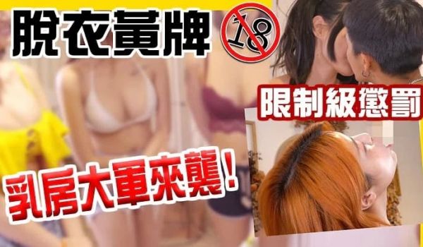 最色大尺度脱衣黄牌！。