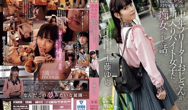 年フリーターおじさんが新入りバイト女子に痴女られ