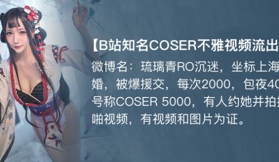 【独家】琉璃青RO沉迷(纤华烬琉璃) cos援交