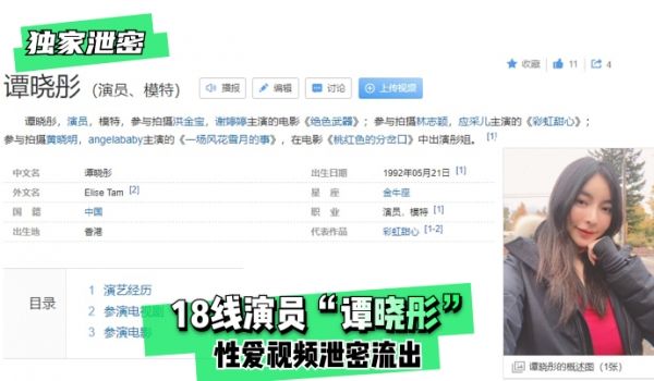 【独家泄密】18线演员“谭晓彤”性爱视频泄密流出