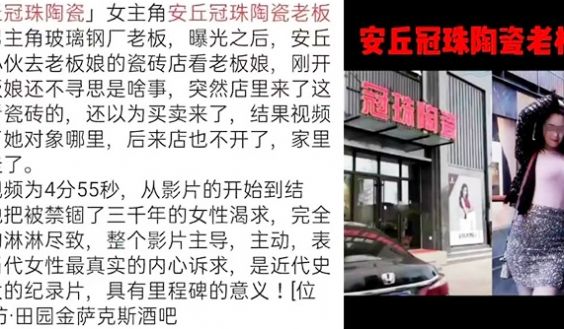 【独家最新】安丘冠珠瓷砖，瓷砖女事件4.55完整