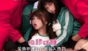 国产AV RAS0108 鲍鱼游戏SquirtG