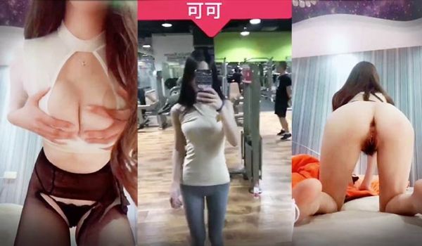【魔鬼身材女教练】健身教练兼职外围女可可和土豪情