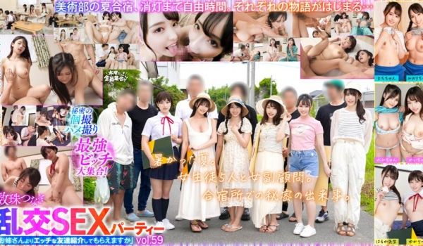 强ビッチ大集合！数珠つなぎ乱交SEXパーティーv
