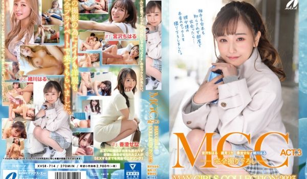 MGCACT.3MAXGIRLSCOLLECTI