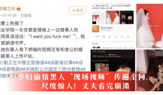 【推荐】少妇偷情黑人，尺度惊人！丈夫看完崩溃