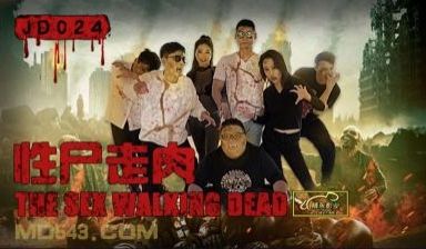 国产AV 精东影业 JD024 性尸走肉