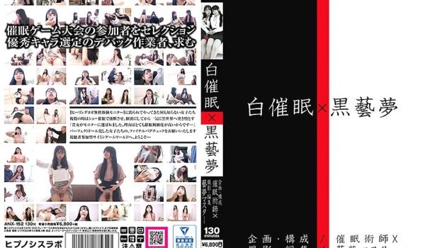 白催● X 黒艺梦-未知演员。