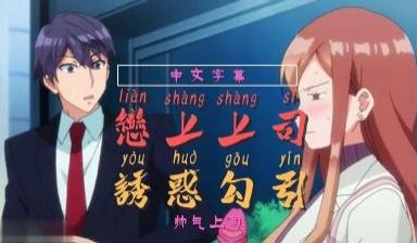 被上司发现我带&amp;ldquo;玩具