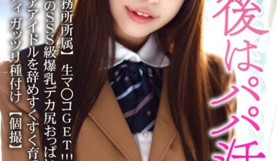 【原·艺能事务所所属】生漫画GET ！！！身高1